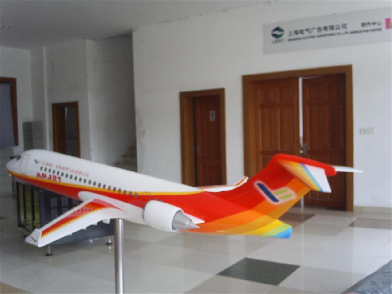 临西县航天航空模型